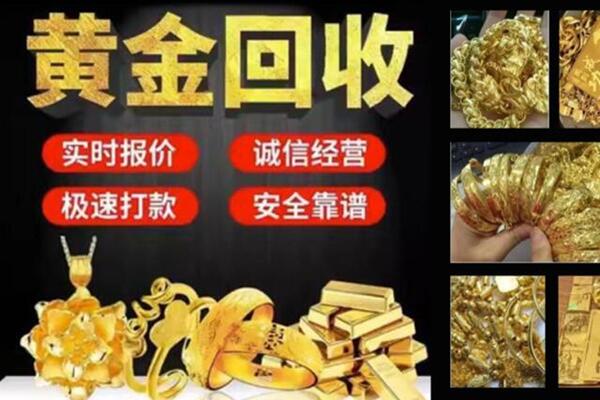 鸡冠回收黄金戒子